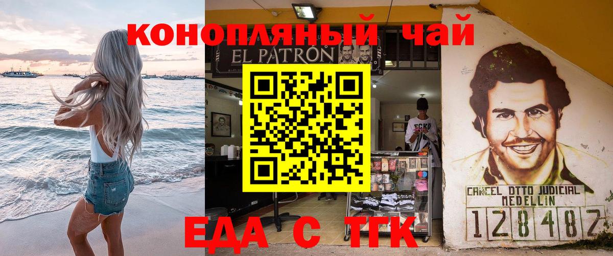 Печенье с ТГК марихуана  Вход с VPN  Чебаркуль 
