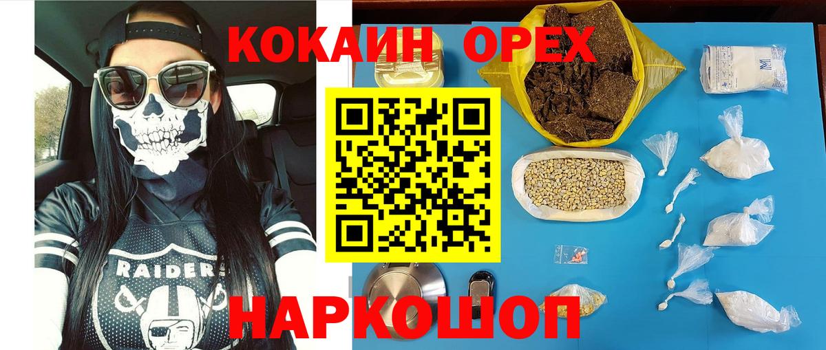Кокаин VHQ  Вход с VPN  COCAIN  Чебаркуль 