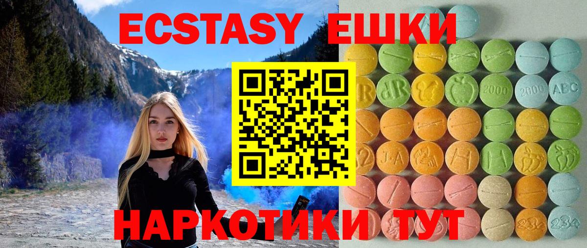 ссылка на мегу сайт  Экстази MDMA  Вход с VPN  Чебаркуль  ЭКСТАЗИ 300 mg  Экстази 