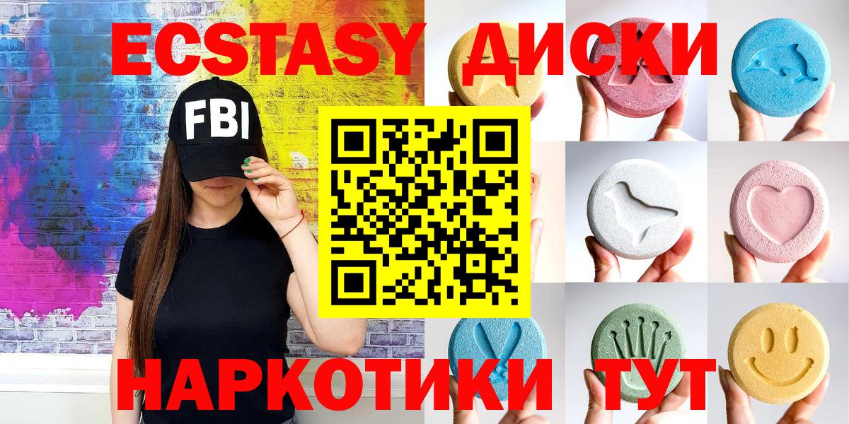 ЭКСТАЗИ mix Чебаркуль