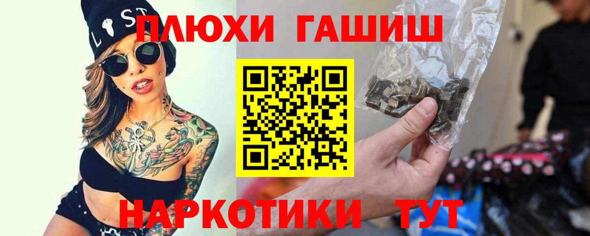 ГАШИШ  Вход с VPN  как найти наркотики  ГАШ Ice-O-Lator  Гашиш AMNESIA HAZE  Чебаркуль 