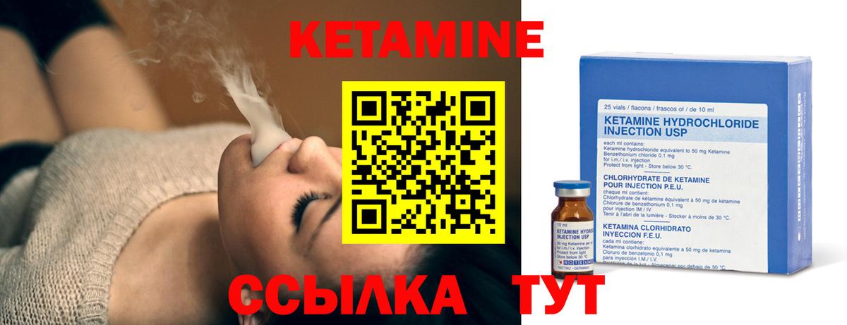 КЕТАМИН VHQ  Вход с VPN  Кетамин VHQ  Чебаркуль 