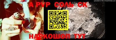 соль курить ск Обь