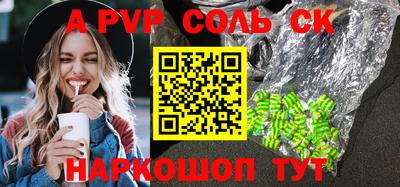 соль курить ск Обь
