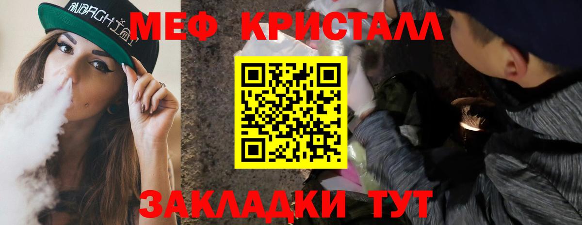 Чебаркуль  МЕФ  Вход с VPN  Меф mephedrone  МЯУ-МЯУ 