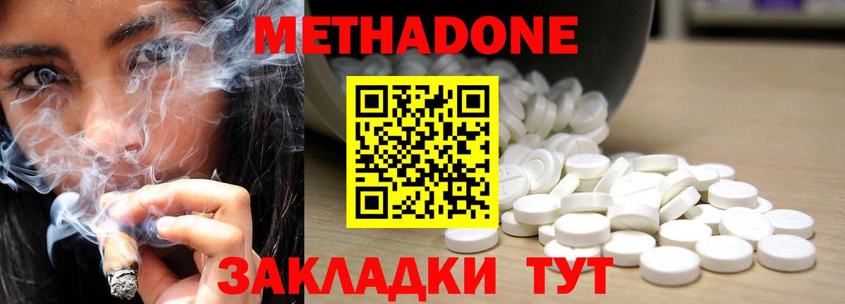Метадон кристалл  МЕТАДОН мёд  Чебаркуль  Вход с VPN 