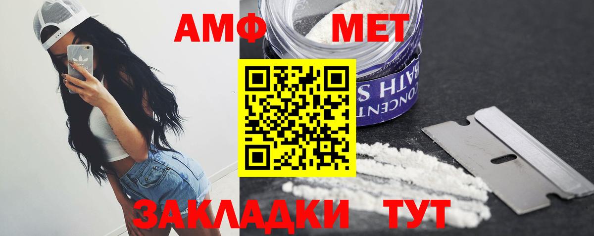 МЕТАМФЕТАМИН Methamphetamine  МЕТАМФЕТАМИН Methamphetamine  Вход с VPN  Чебаркуль 