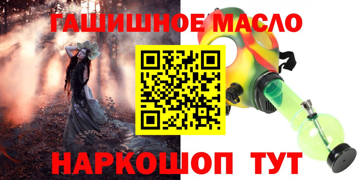 Чебаркуль  ТГК гашишное масло  Вход с VPN  купить наркотики цена  ТГК концентрат 
